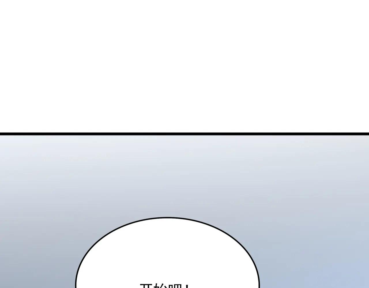第673话 倾城登场 第1页