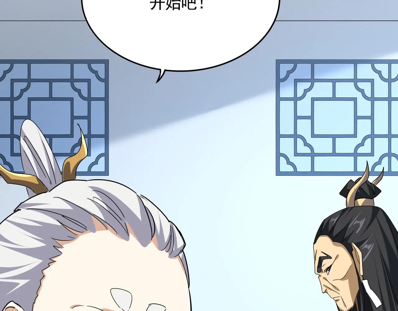 第673话 倾城登场 第2页