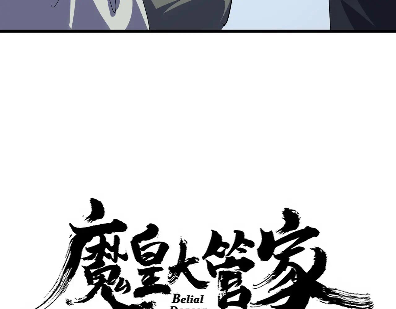 第673话 倾城登场 第4页