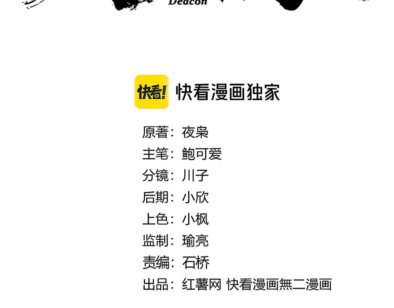 第673话 倾城登场 第5页