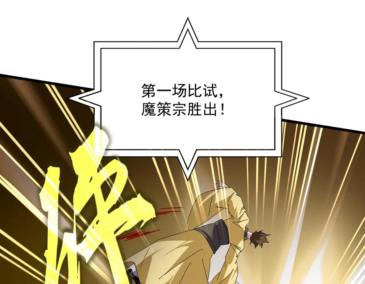 第673话 倾城登场 第8页
