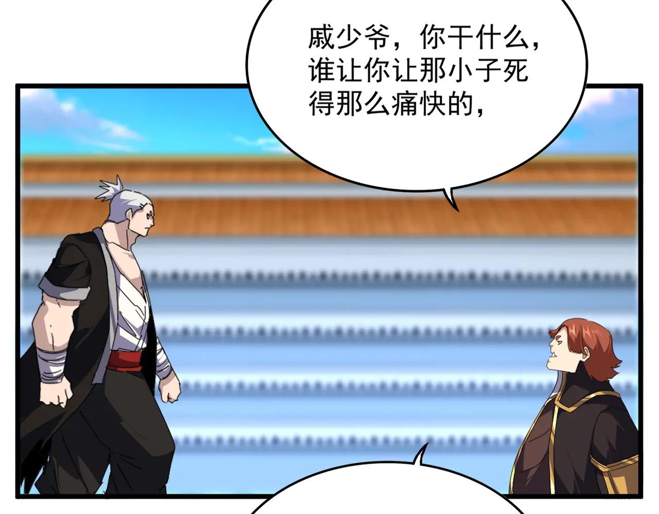 第673话 倾城登场 第11页