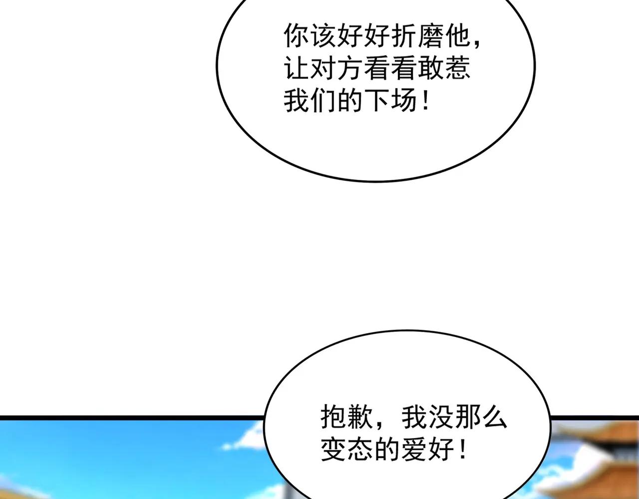 第673话 倾城登场 第12页