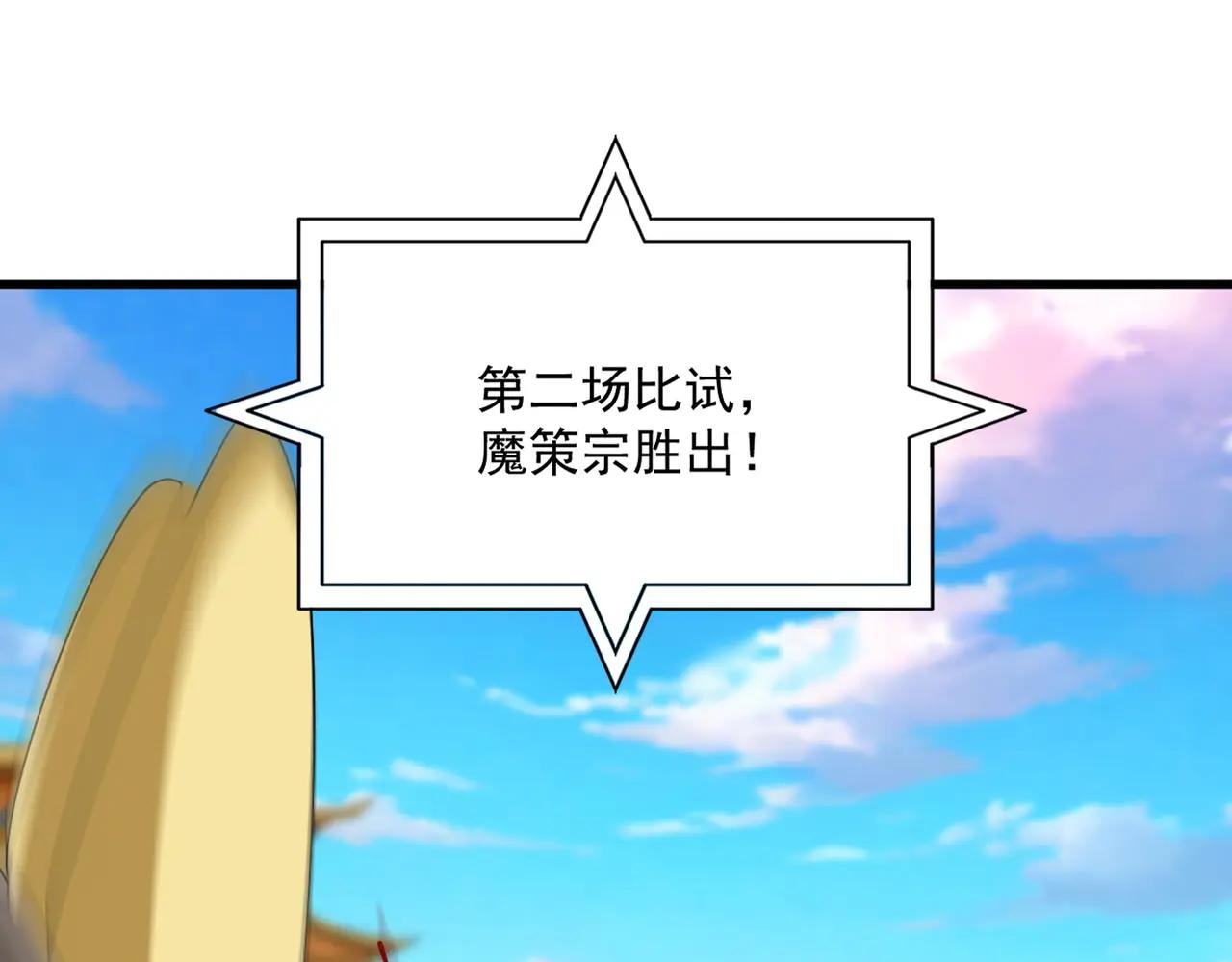 第673话 倾城登场 第15页