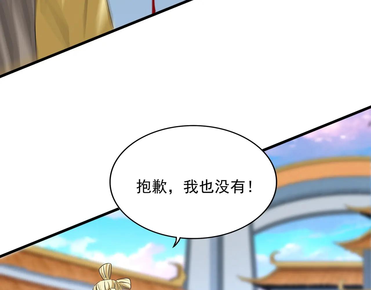 第673话 倾城登场 第17页