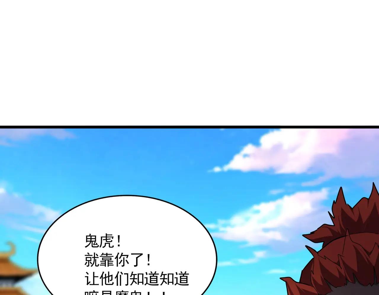 第673话 倾城登场 第19页
