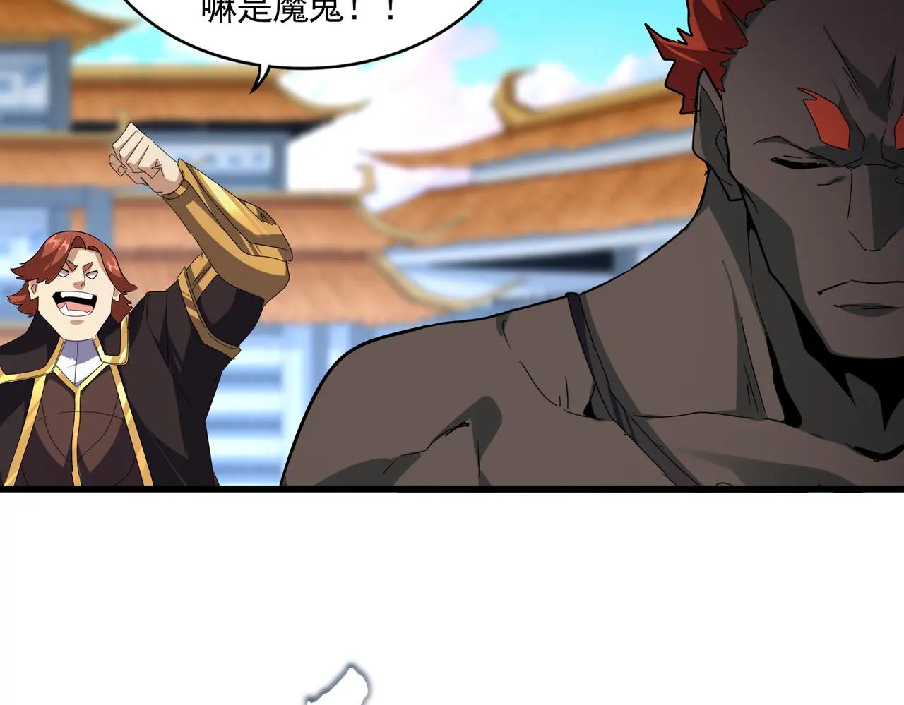第673话 倾城登场 第20页