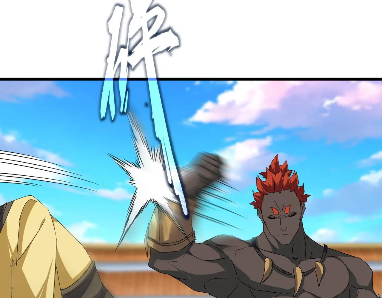 第673话 倾城登场 第21页