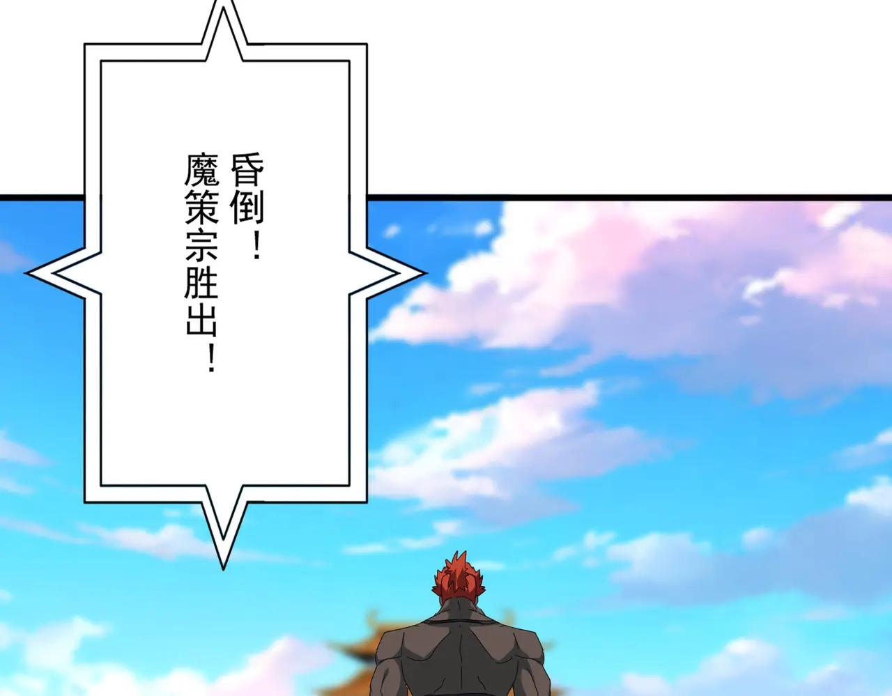 第673话 倾城登场 第23页