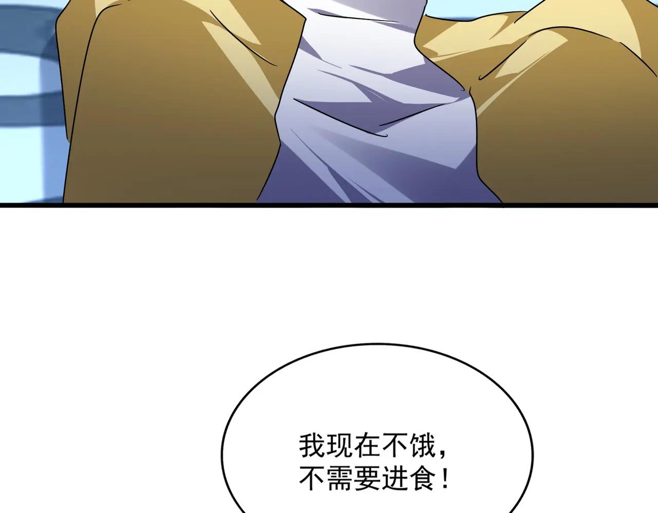 第673话 倾城登场 第25页