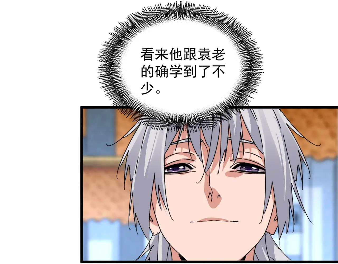 第673话 倾城登场 第29页