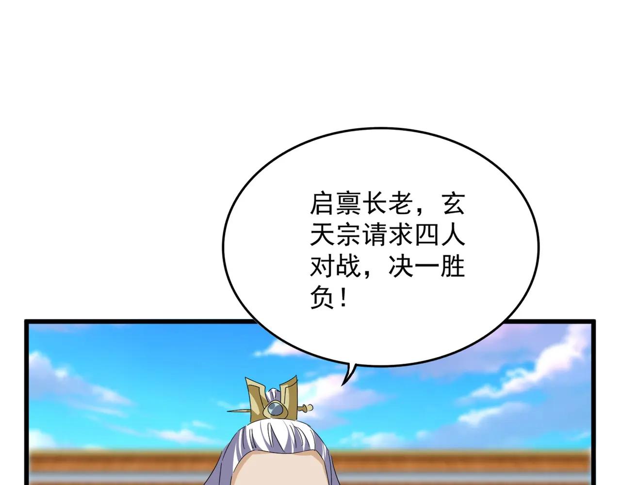 第673话 倾城登场 第32页