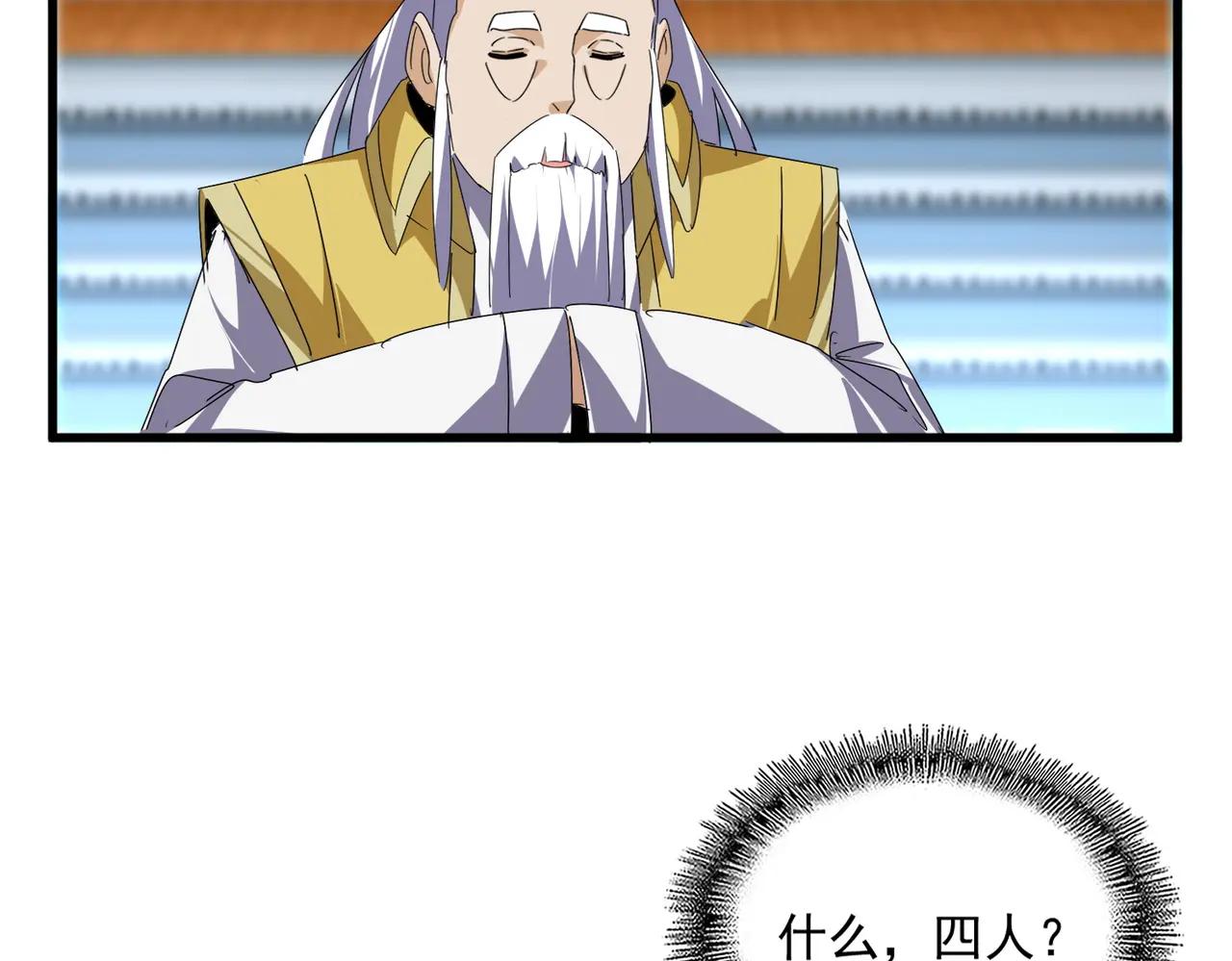 第673话 倾城登场 第33页
