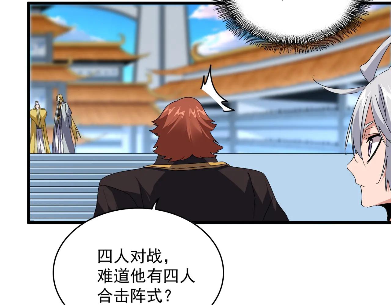 第673话 倾城登场 第34页