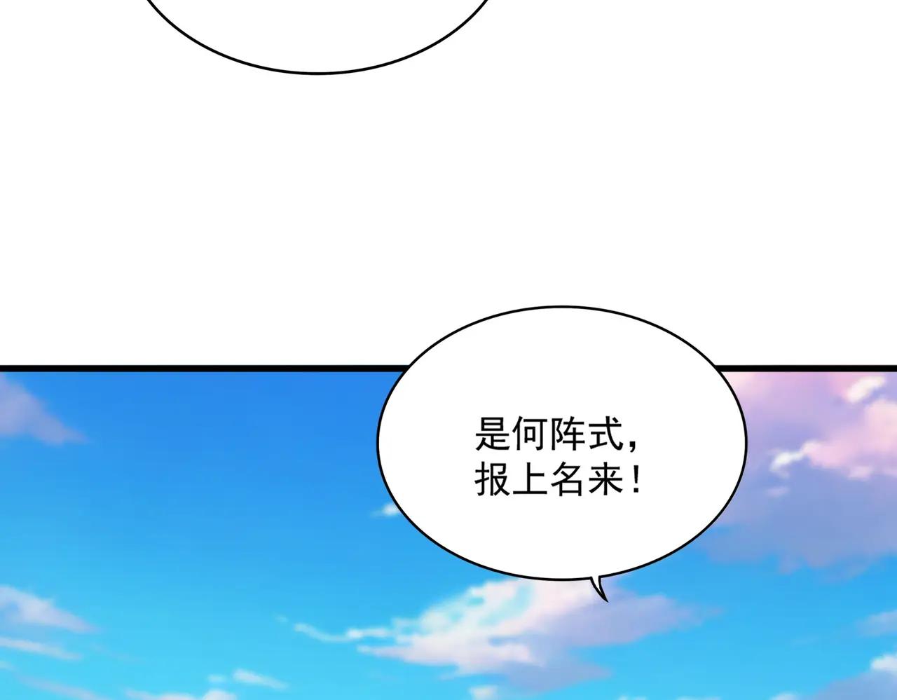 第673话 倾城登场 第35页