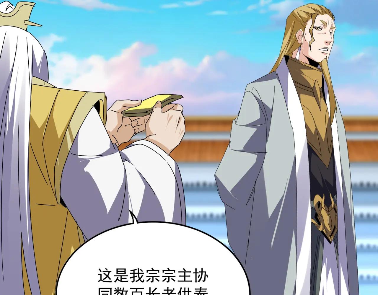 第673话 倾城登场 第36页
