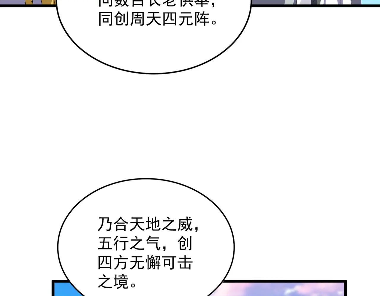 第673话 倾城登场 第37页