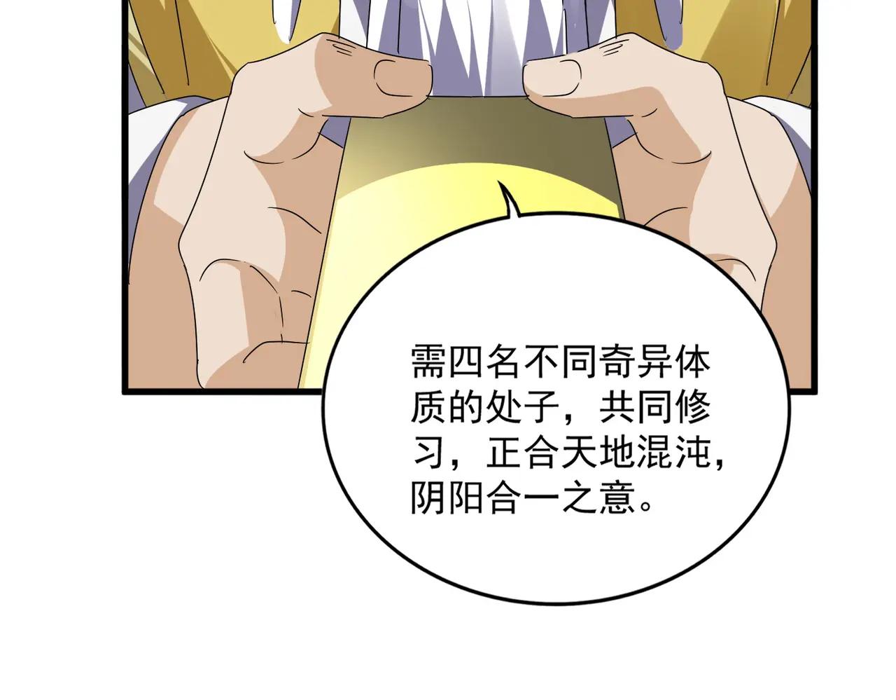 第673话 倾城登场 第39页