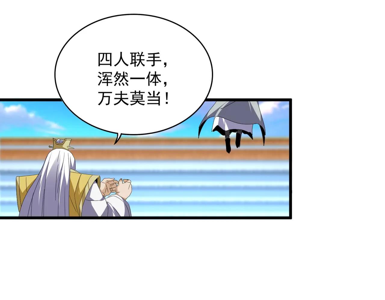 第673话 倾城登场 第40页