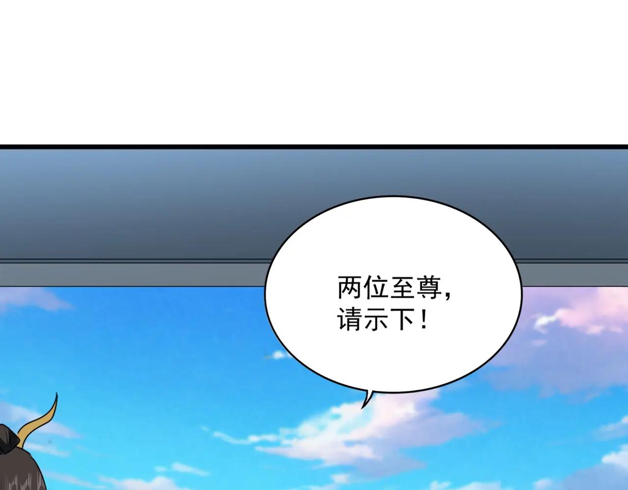 第673话 倾城登场 第41页