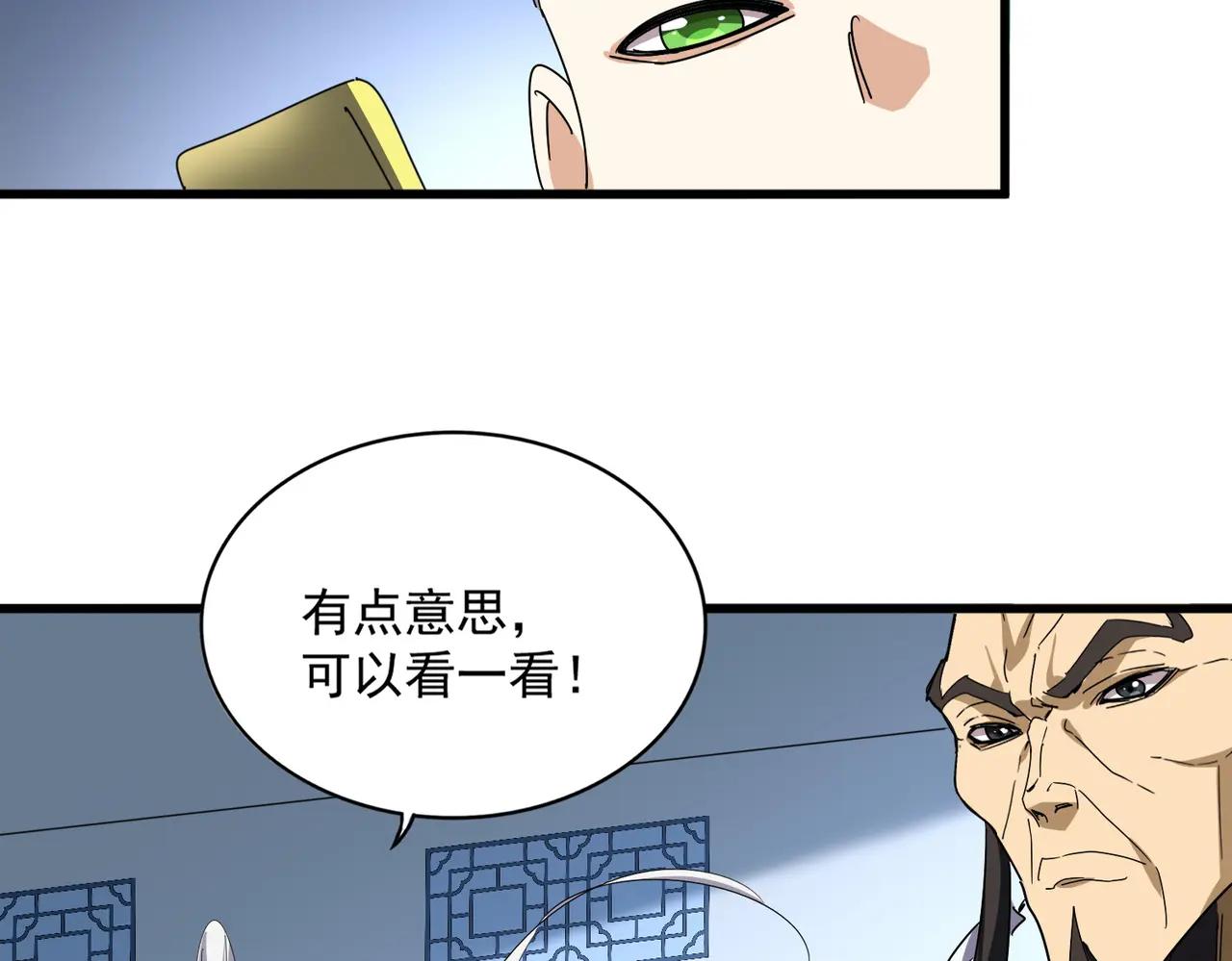第673话 倾城登场 第43页