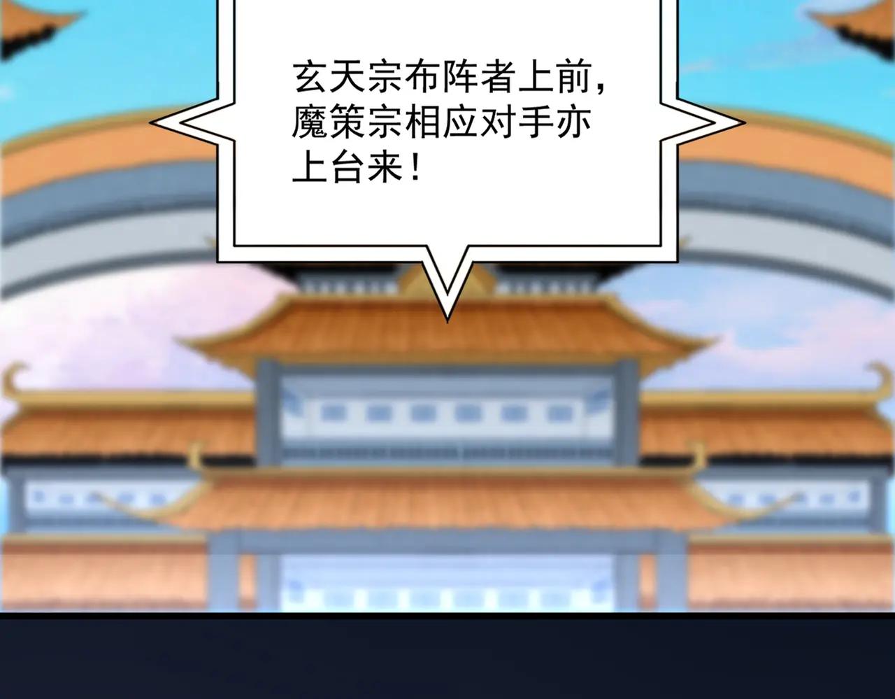 第673话 倾城登场 第47页