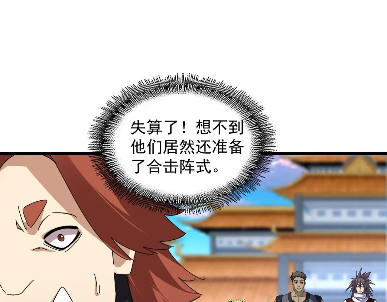 第673话 倾城登场 第56页