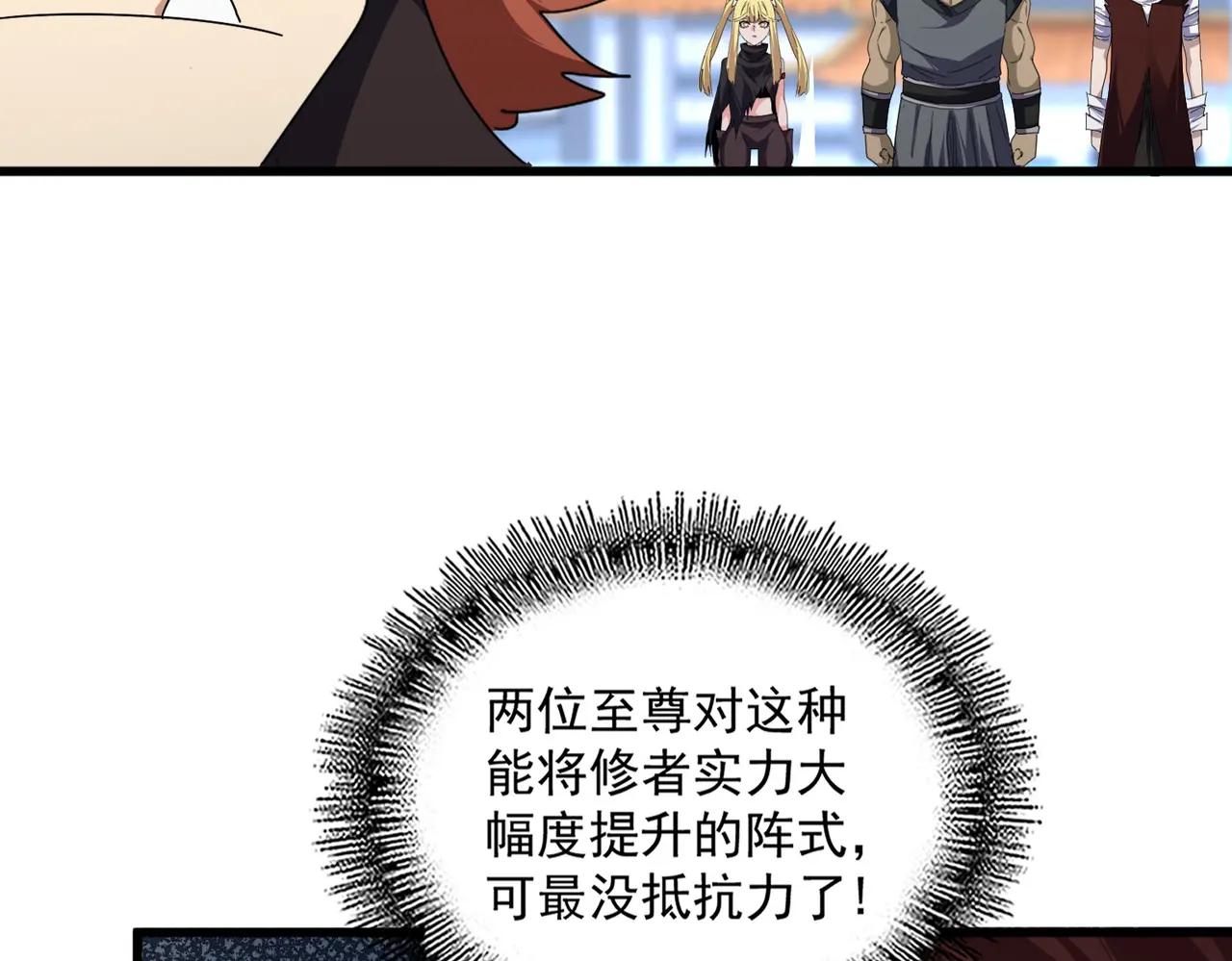 第673话 倾城登场 第57页