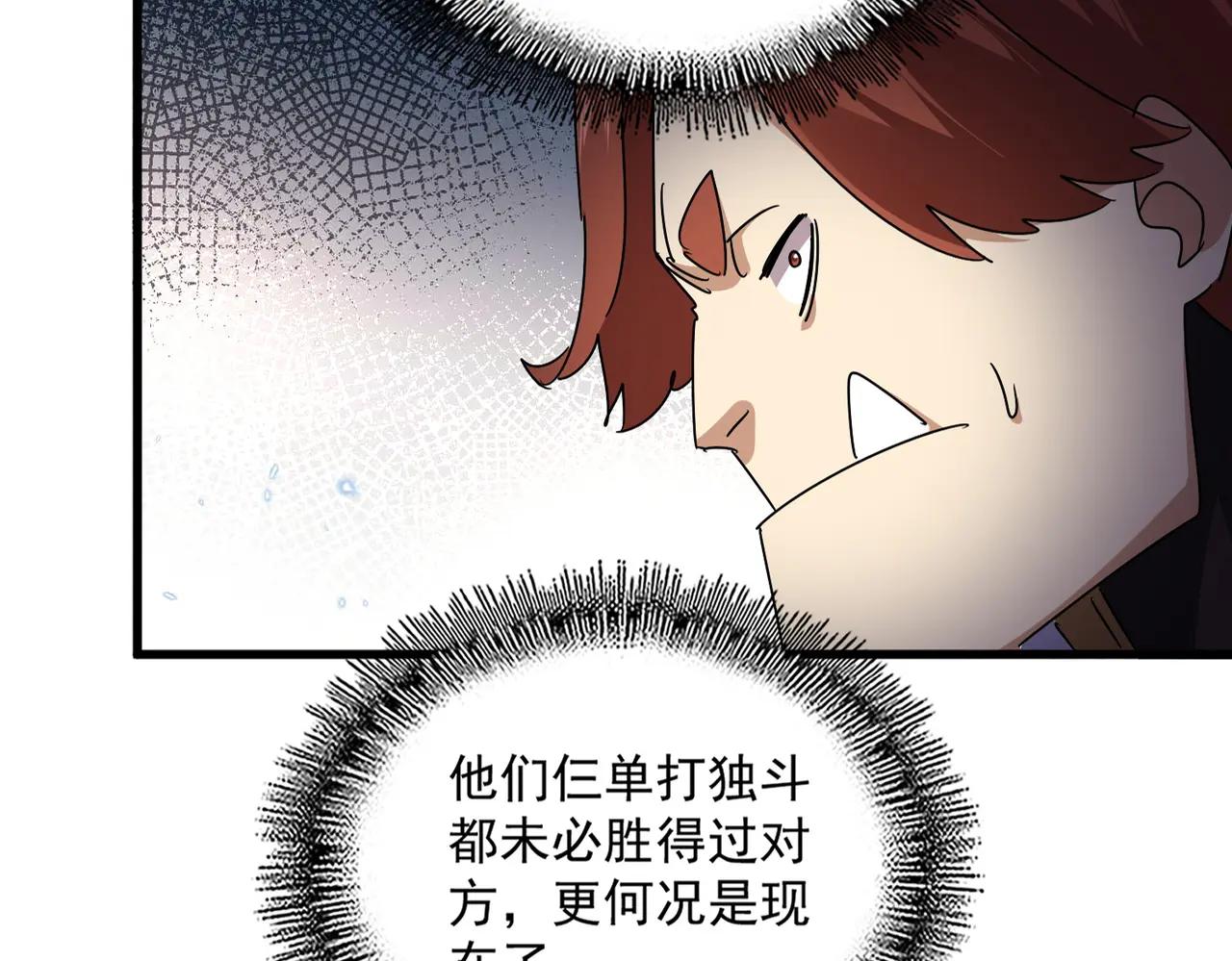 第673话 倾城登场 第58页