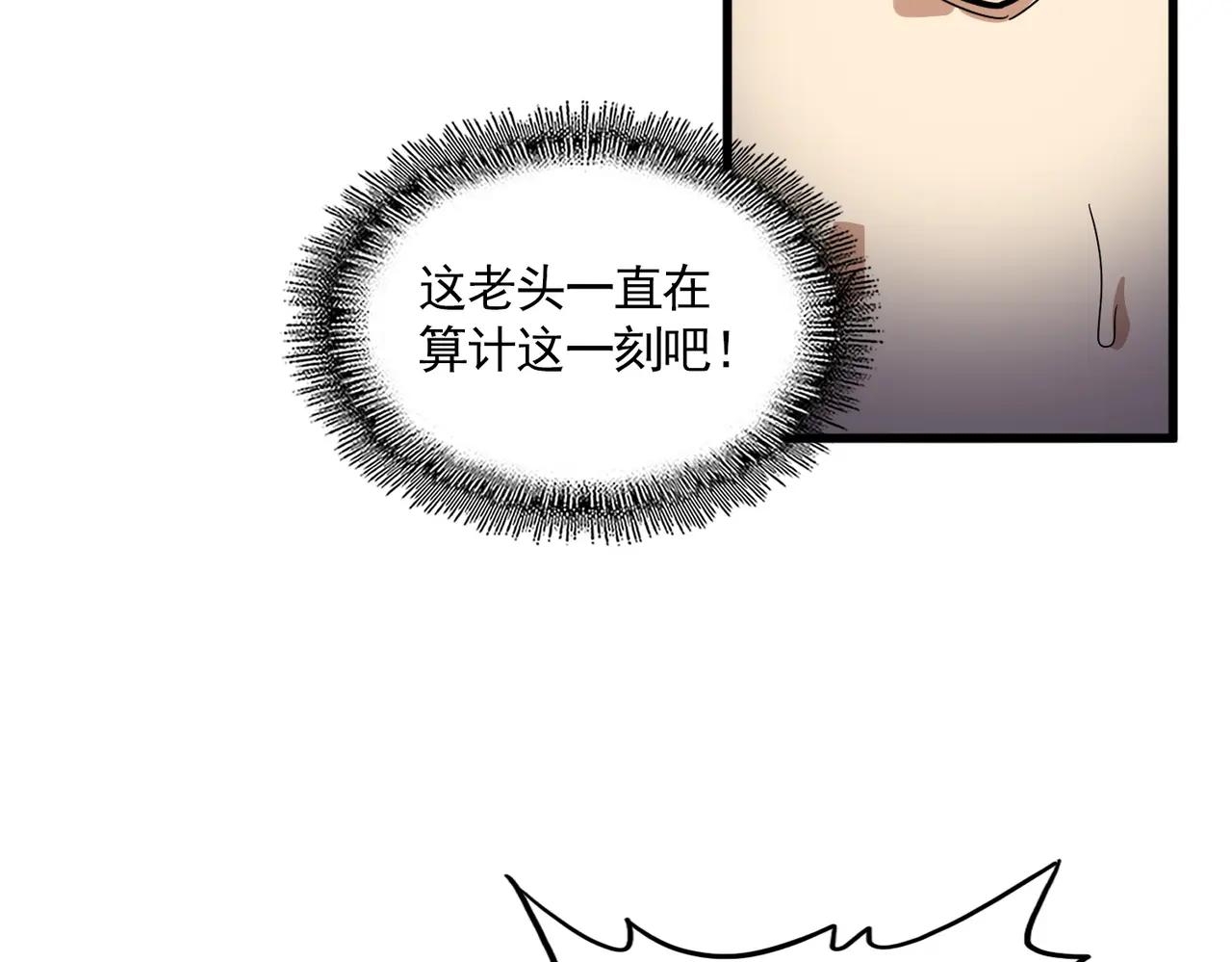 第673话 倾城登场 第61页