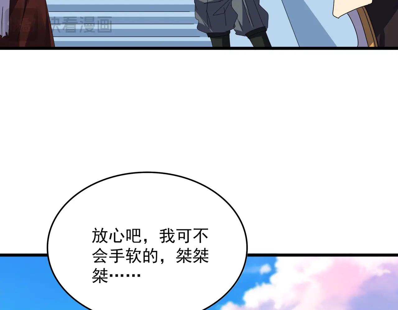 第673话 倾城登场 第63页