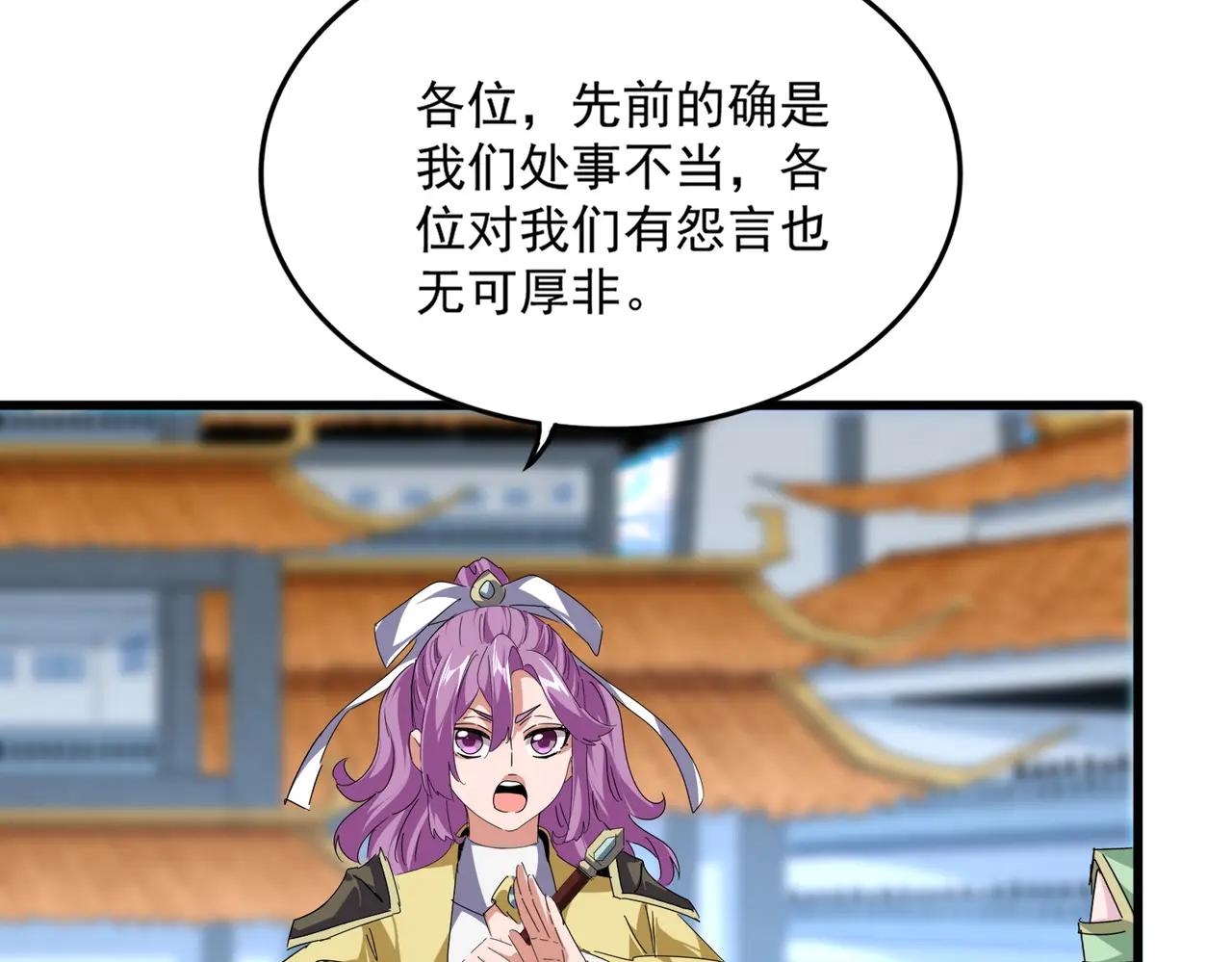 第673话 倾城登场 第66页