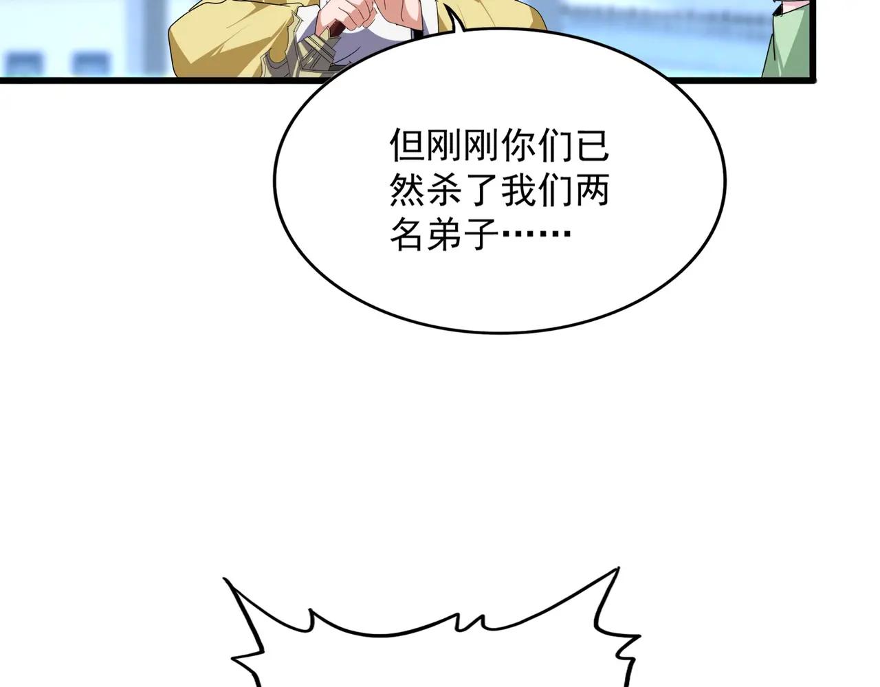 第673话 倾城登场 第67页