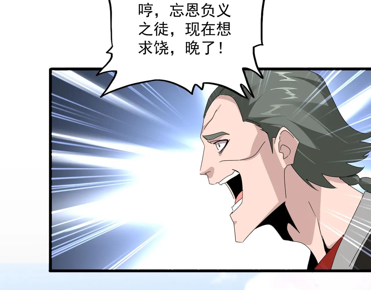 第673话 倾城登场 第68页