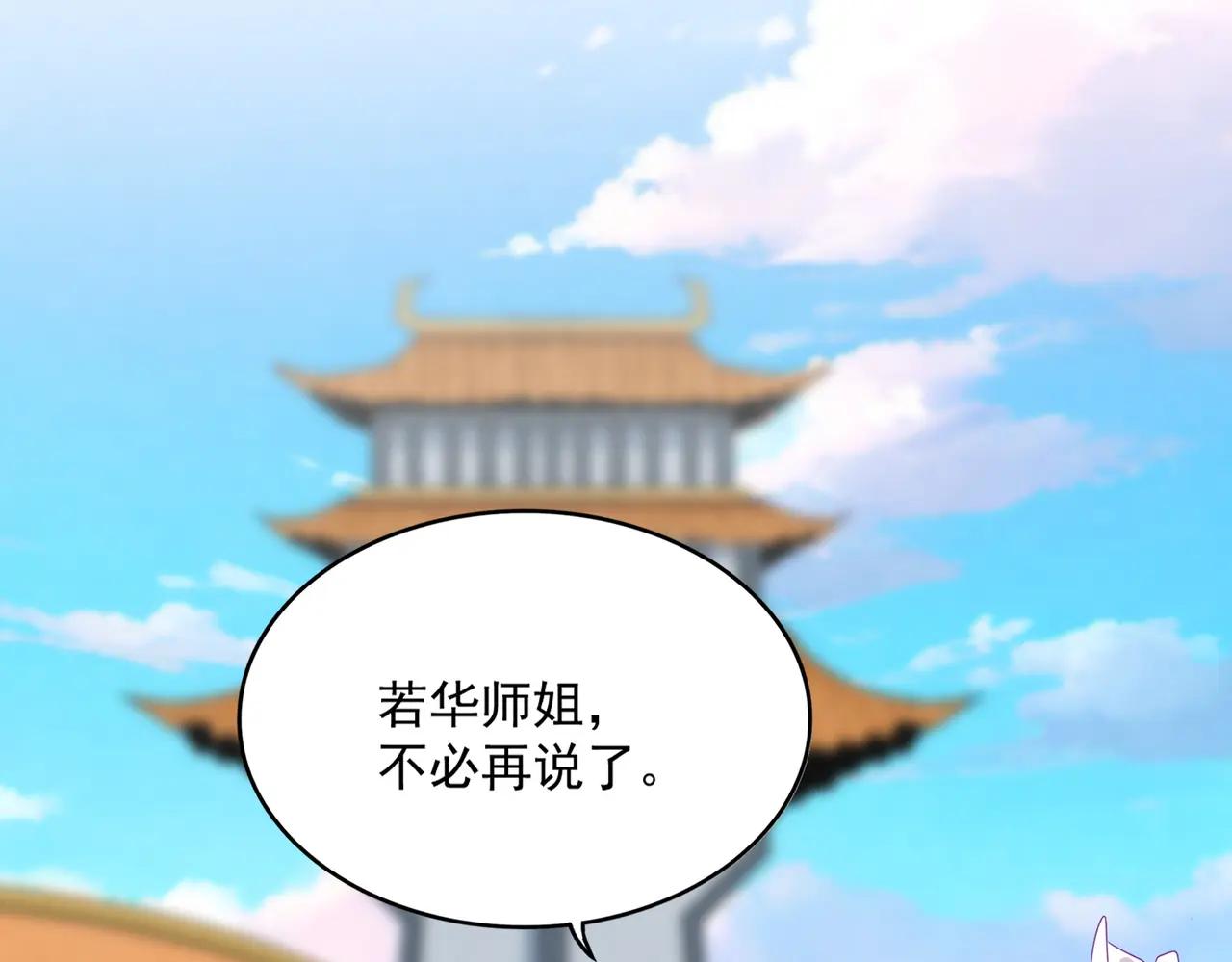 第673话 倾城登场 第69页