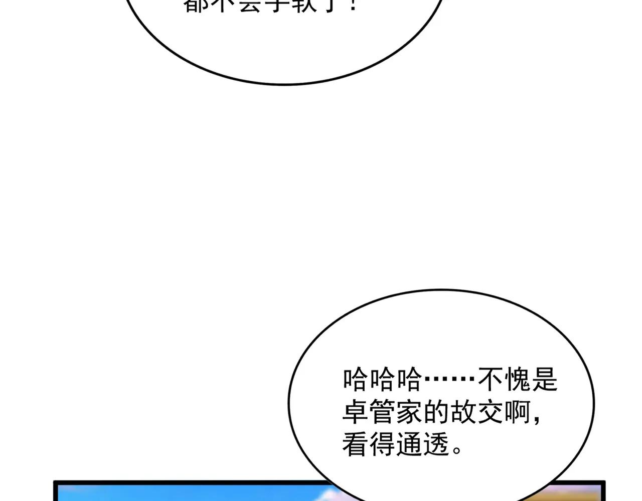 第673话 倾城登场 第72页