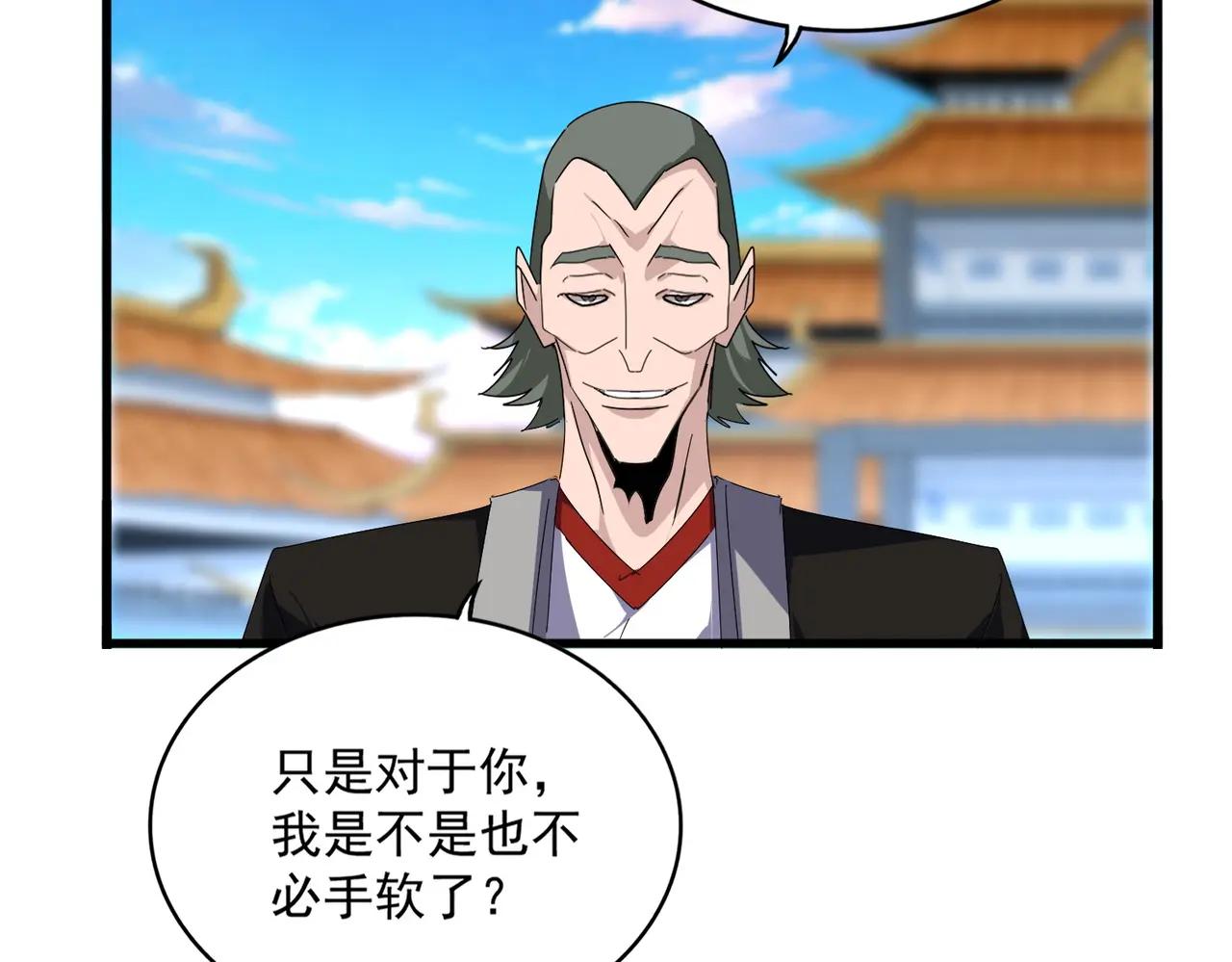 第673话 倾城登场 第73页