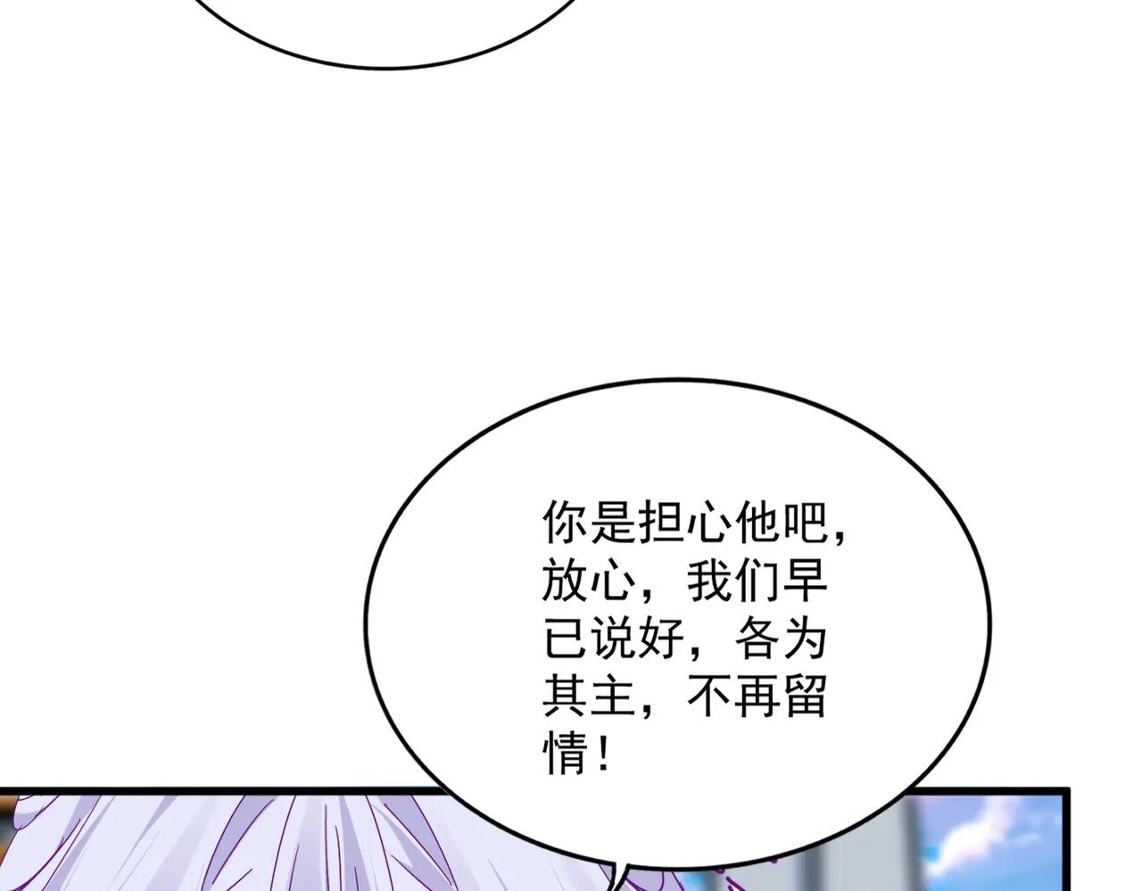 第673话 倾城登场 第74页
