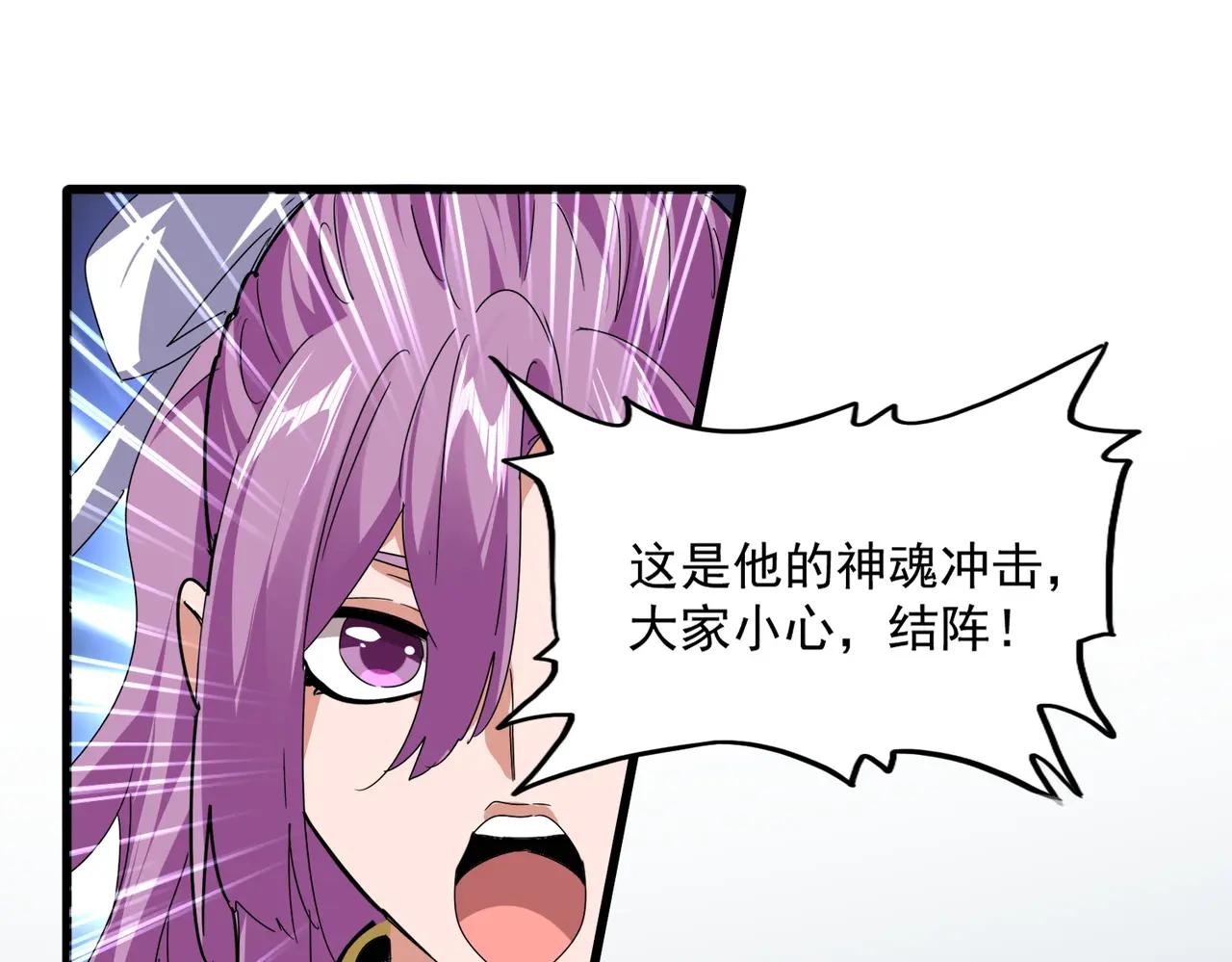 第673话 倾城登场 第84页