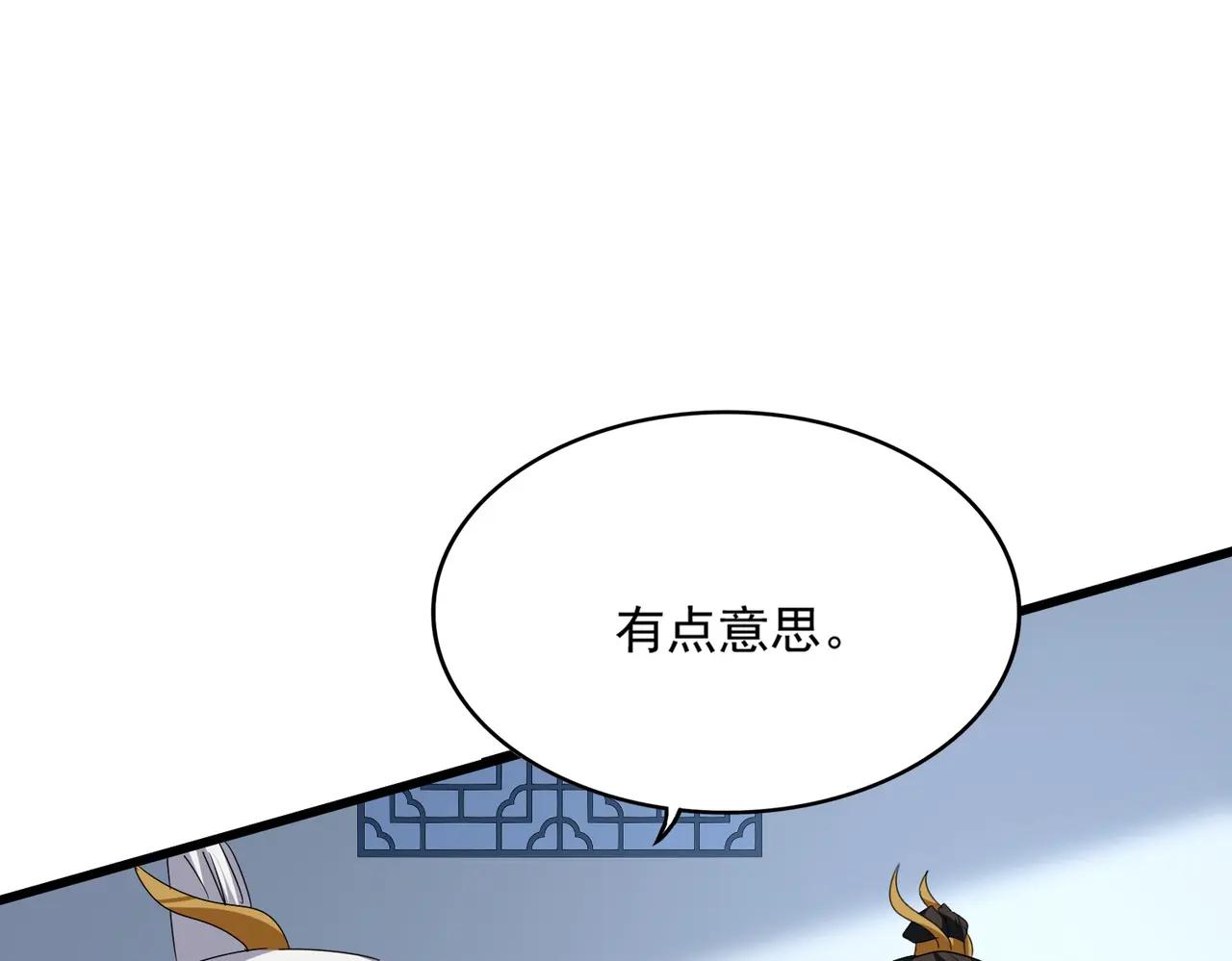 第673话 倾城登场 第99页