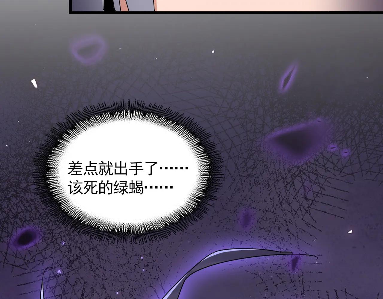 第673话 倾城登场 第104页