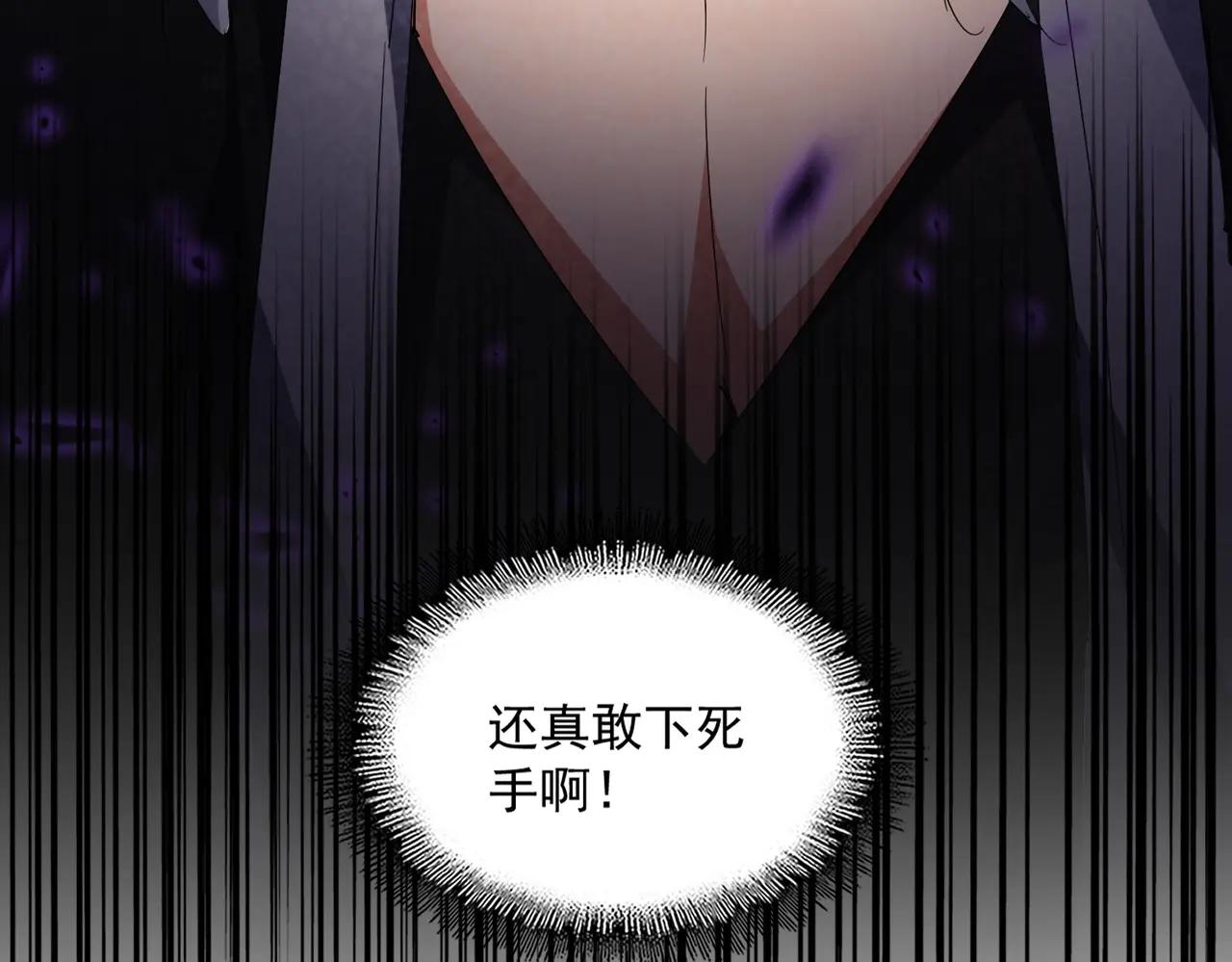 第673话 倾城登场 第107页