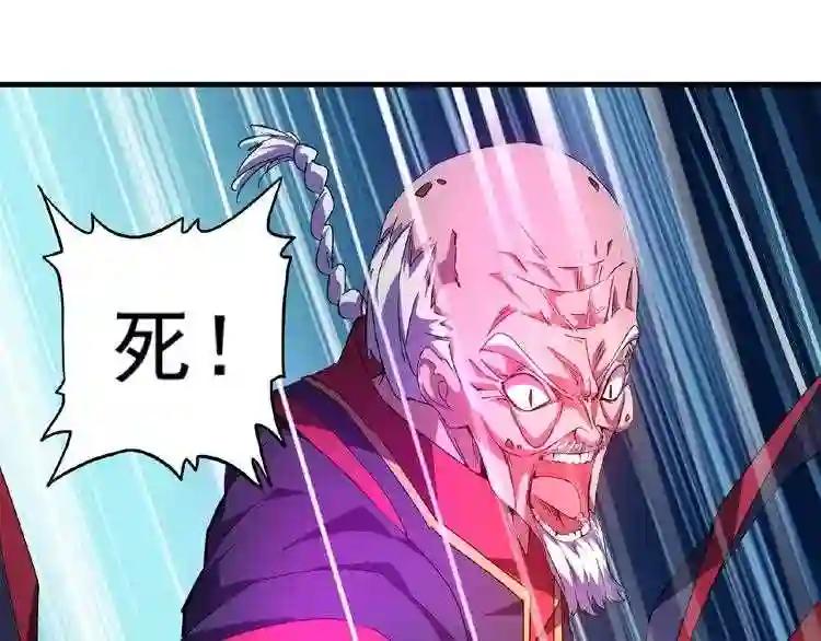 第29话 搜刮 第4页