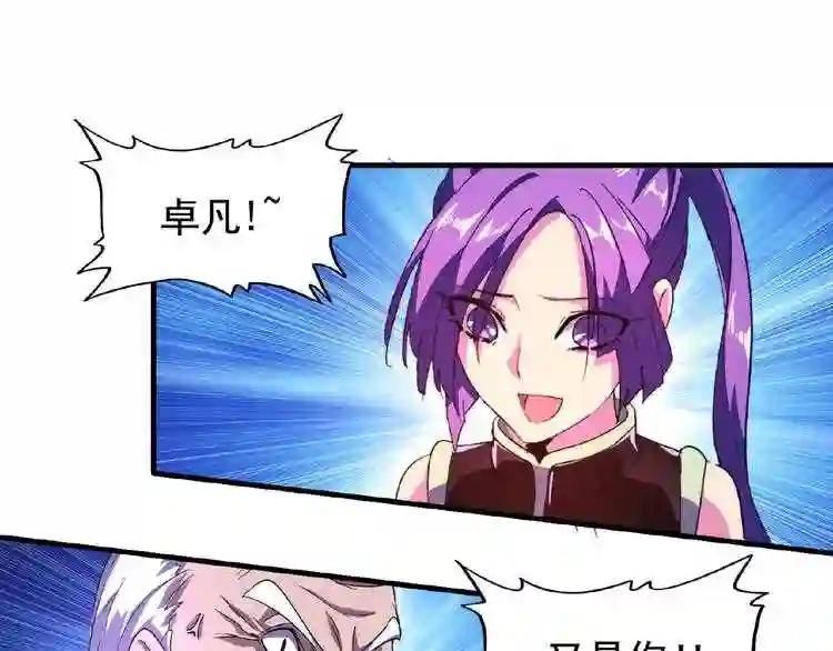 第29话 搜刮 第18页