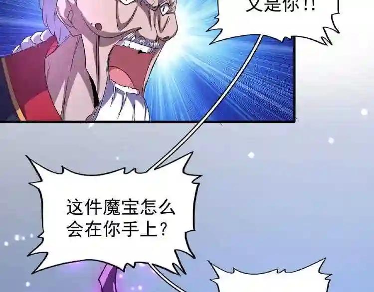 第29话 搜刮 第19页