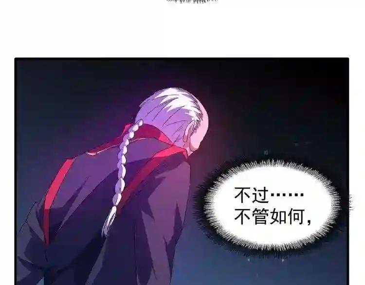 第29话 搜刮 第24页