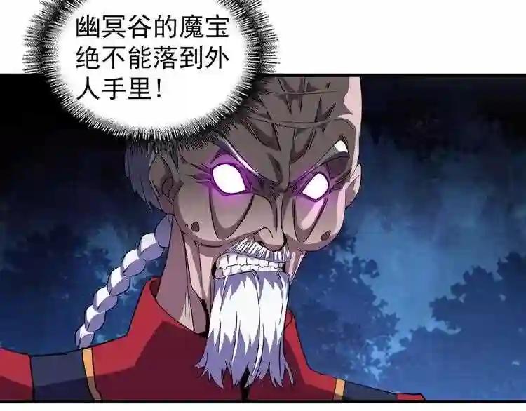 第29话 搜刮 第26页