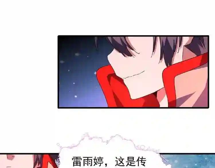 第29话 搜刮 第27页