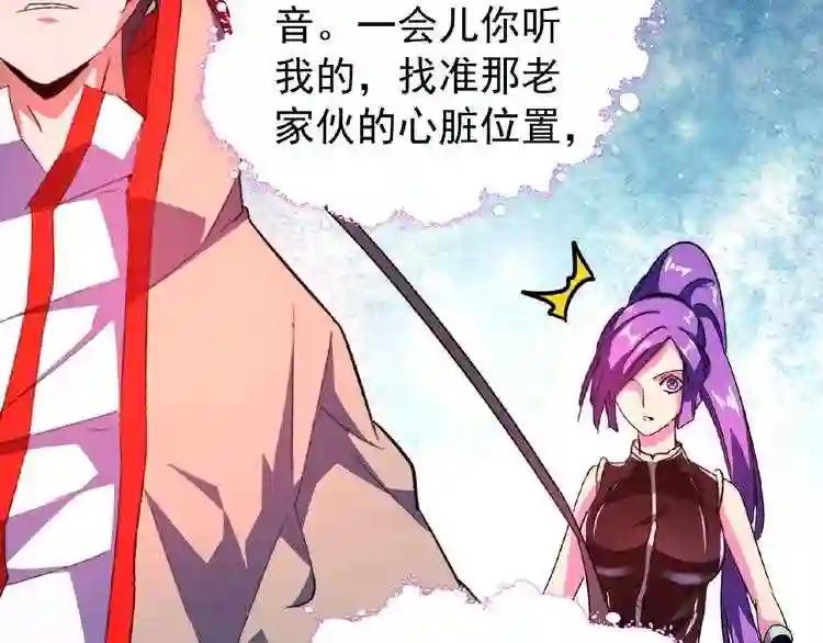 第29话 搜刮 第28页