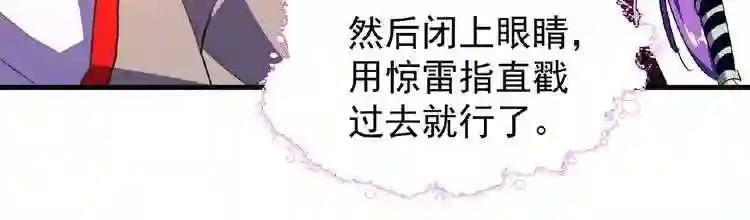 第29话 搜刮 第29页